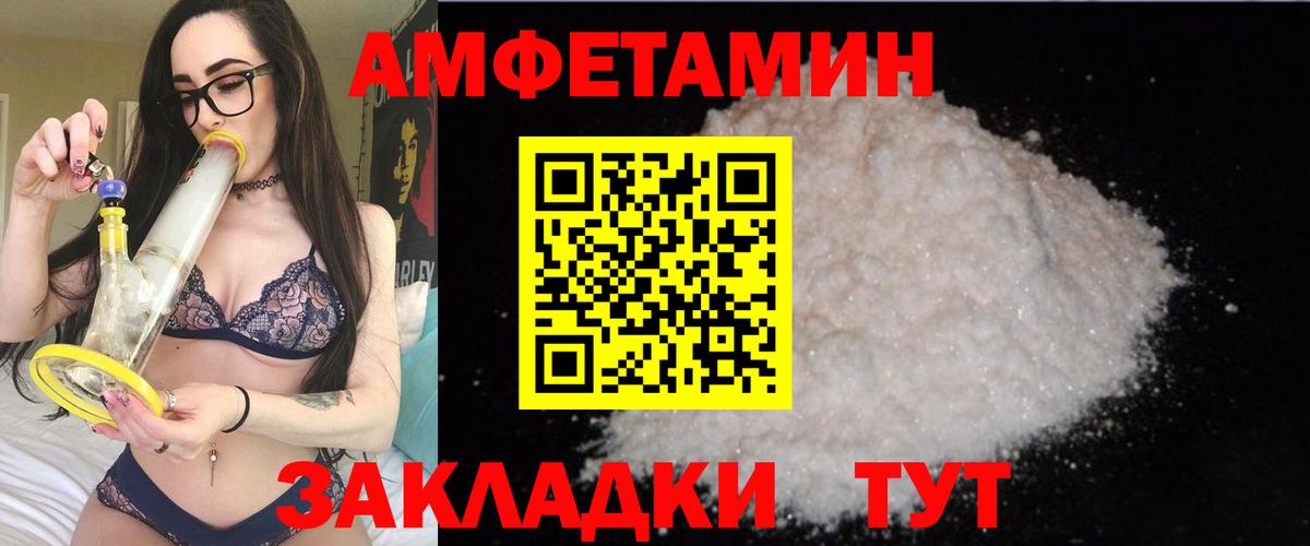 Амфетамин  Вход с VPN  Шали  АМФЕТАМИН 97% 