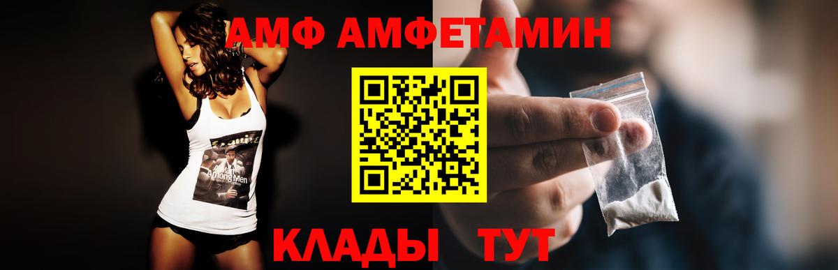 АМФЕТАМИН  Шали  АМФЕТАМИН Розовый 