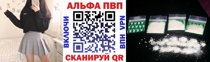 Alfa_PVP Соль Шали