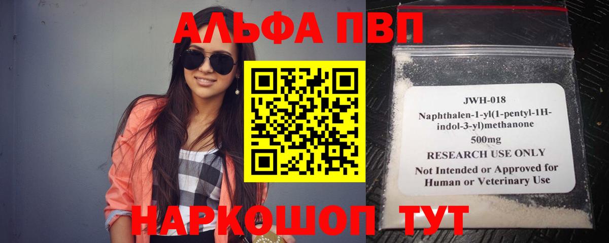 APVP СК КРИС  A PVP  Alpha-PVP Crystall  Шали 