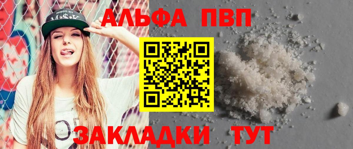 Alpha-PVP Crystall  A-PVP Crystall  Шали  Альфа ПВП  Вход с VPN 