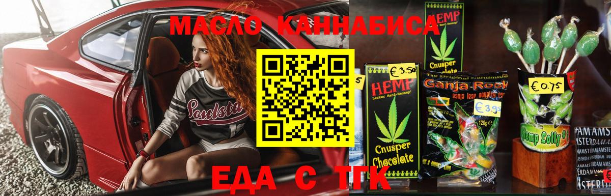 Canna-Cookies конопля  Шали 