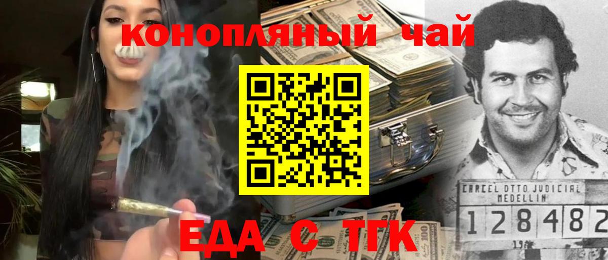 Шали  Еда ТГК конопля  Вход с VPN 