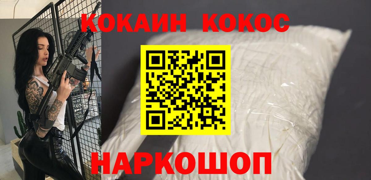 Cocaine Боливия Шали