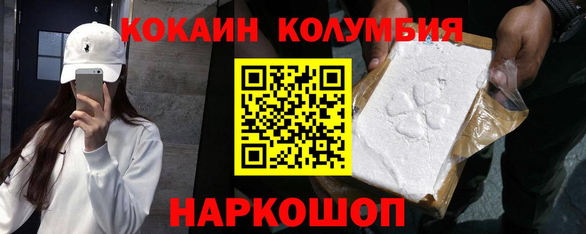 Cocaine VHQ  Кокаин Перу  Вход с VPN  COCAIN  Шали 