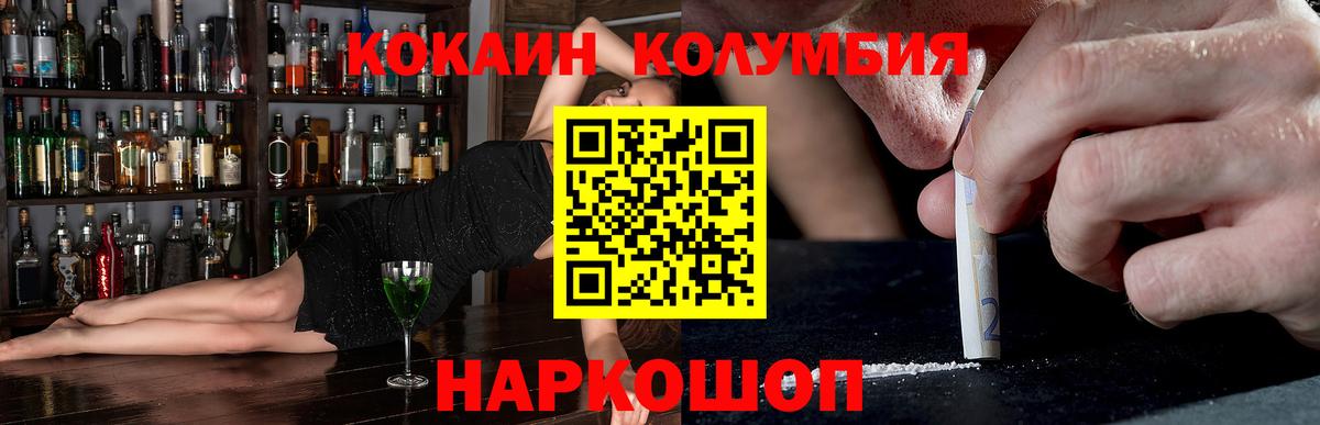 КОКАИН Fish Scale  Cocaine Columbia  COCAIN  Шали 