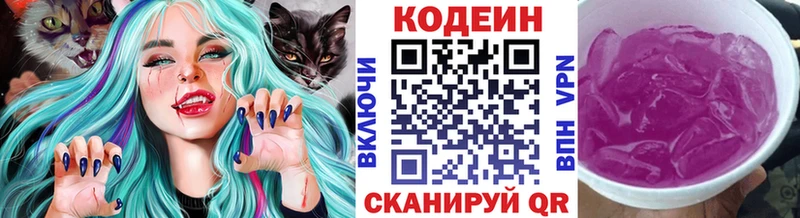 Кодеиновый сироп Lean Purple Drank  наркота  Шали 