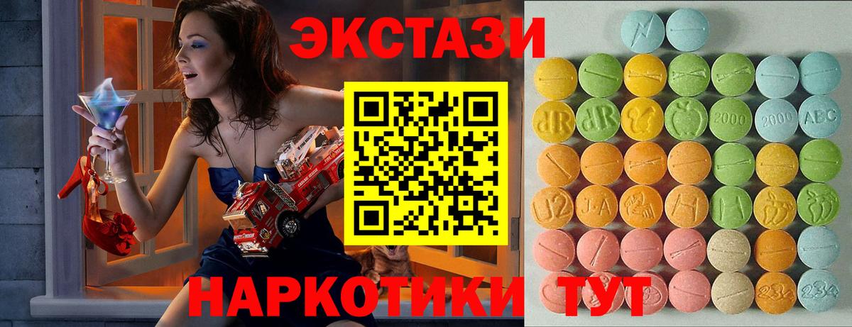 продажа наркотиков  ЭКСТАЗИ  Шали  Вход с VPN  ЭКСТАЗИ MDMA 