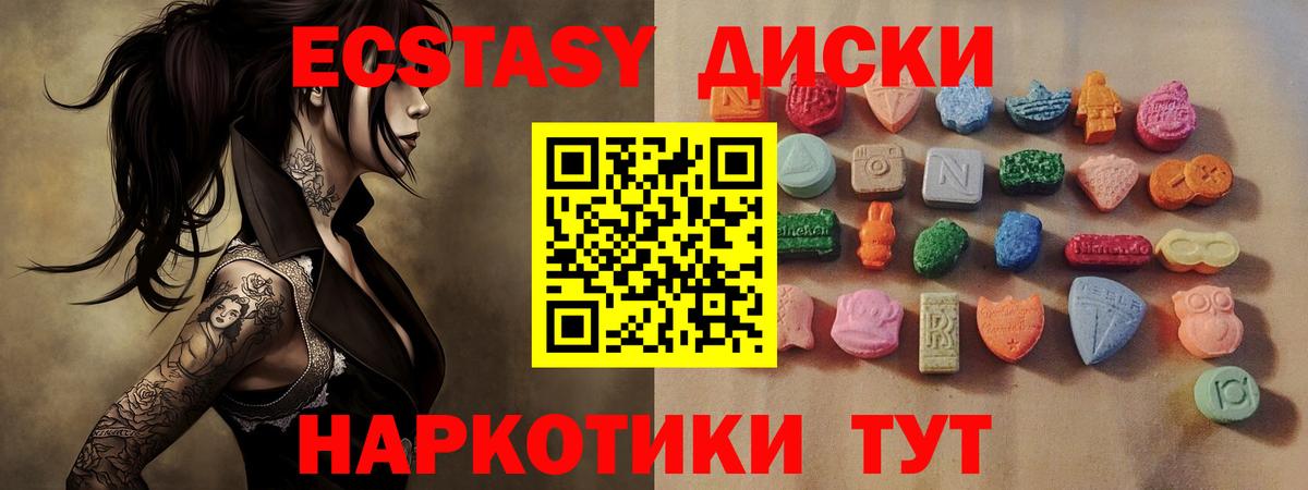 KRAKEN ССЫЛКА  Ecstasy  Шали  Экстази MDMA  Ecstasy диски 