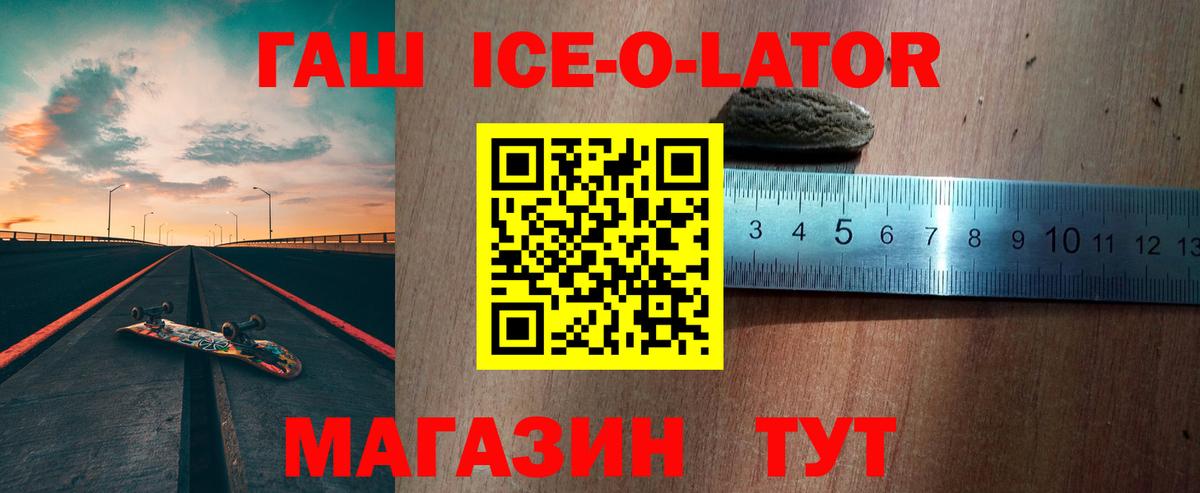 Гашиш гашик Шали