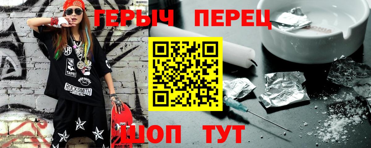 Героин гречка  Вход с VPN  Шали 