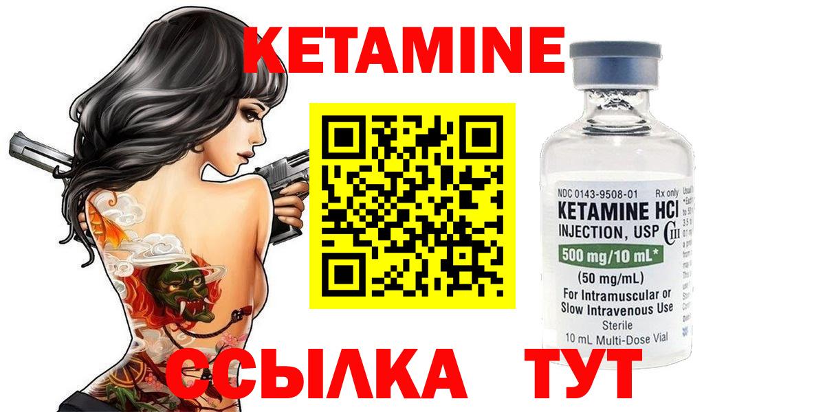 Шали  КЕТАМИН VHQ  Вход с VPN 