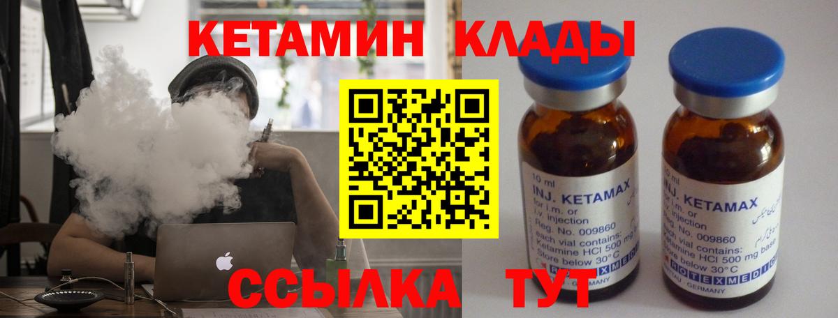 Кетамин VHQ Шали