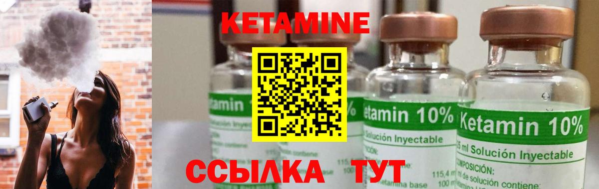 КЕТАМИН VHQ  КЕТАМИН ketamine  Шали 