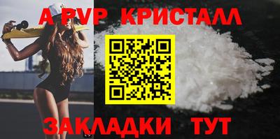 мяу мяу кристалл Ипатово