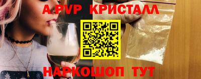мяу мяу кристалл Ипатово