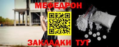 мяу мяу кристалл Ипатово