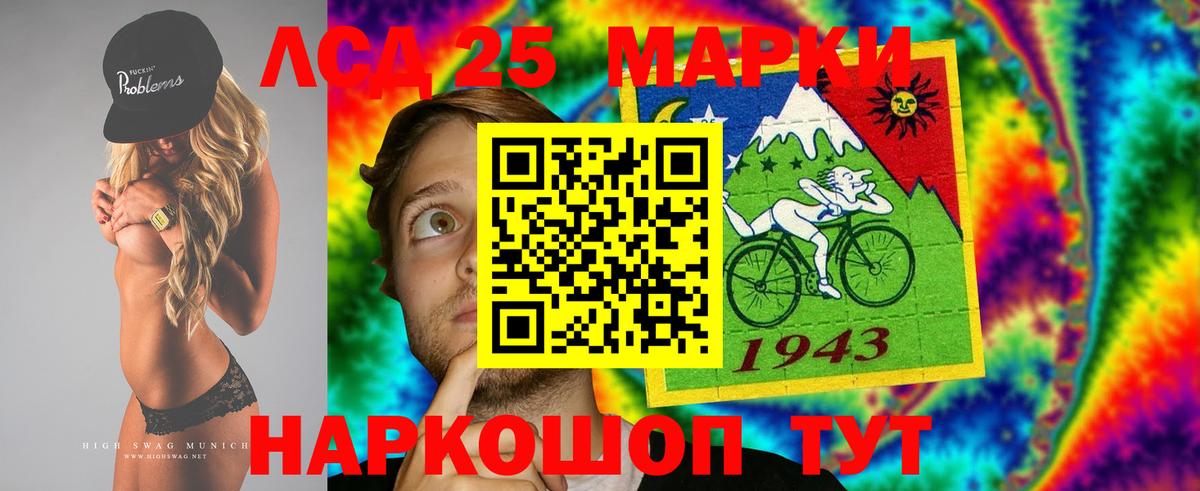 LSD-25 экстази ecstasy Шали