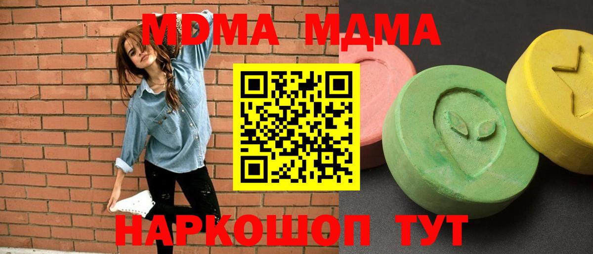 MDMA crystal Шали