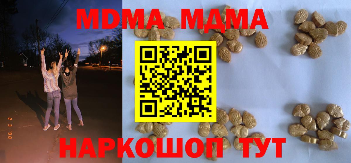 Шали  МДМА кристаллы  Вход с VPN  МДМА кристаллы 