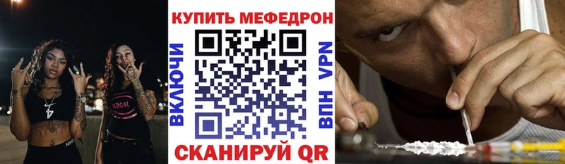 KRAKEN зеркало  Шали  Мефедрон mephedrone  закладка 
