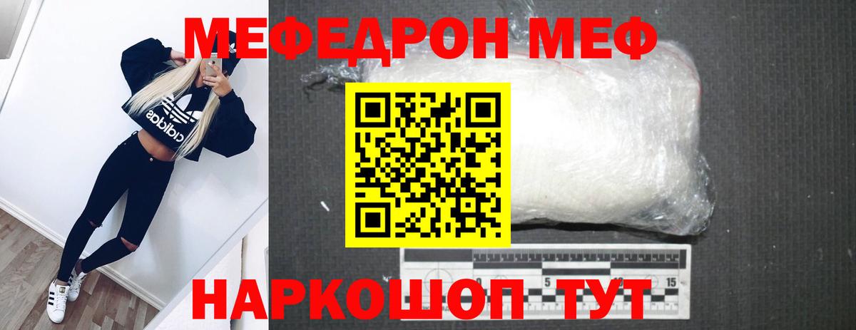 Меф мяу мяу  Шали  МЯУ-МЯУ  Меф кристаллы 