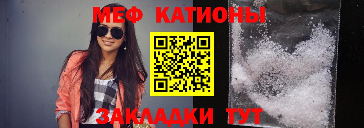 МЯУ-МЯУ 4 MMC  Вход с VPN  Мефедрон  Мефедрон кристаллы  Шали  Мефедрон 