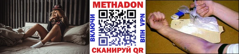 Метадон methadone  Шали 