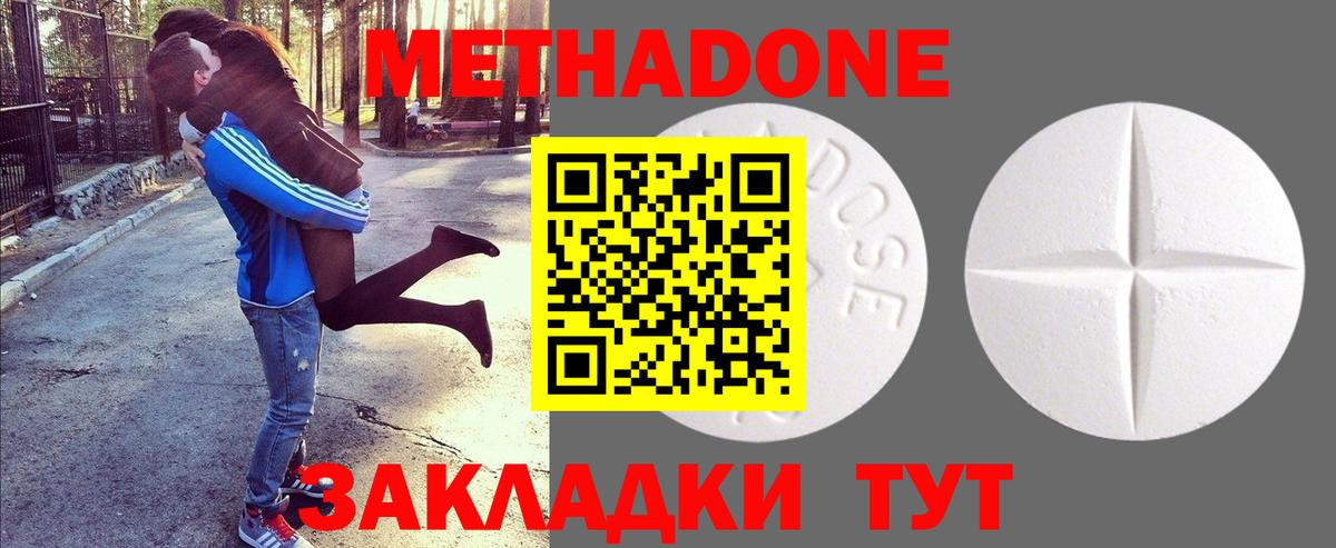 МЕТАДОН кристалл  Метадон мёд  нарко площадка какой сайт  Шали  KRAKEN рабочий сайт 