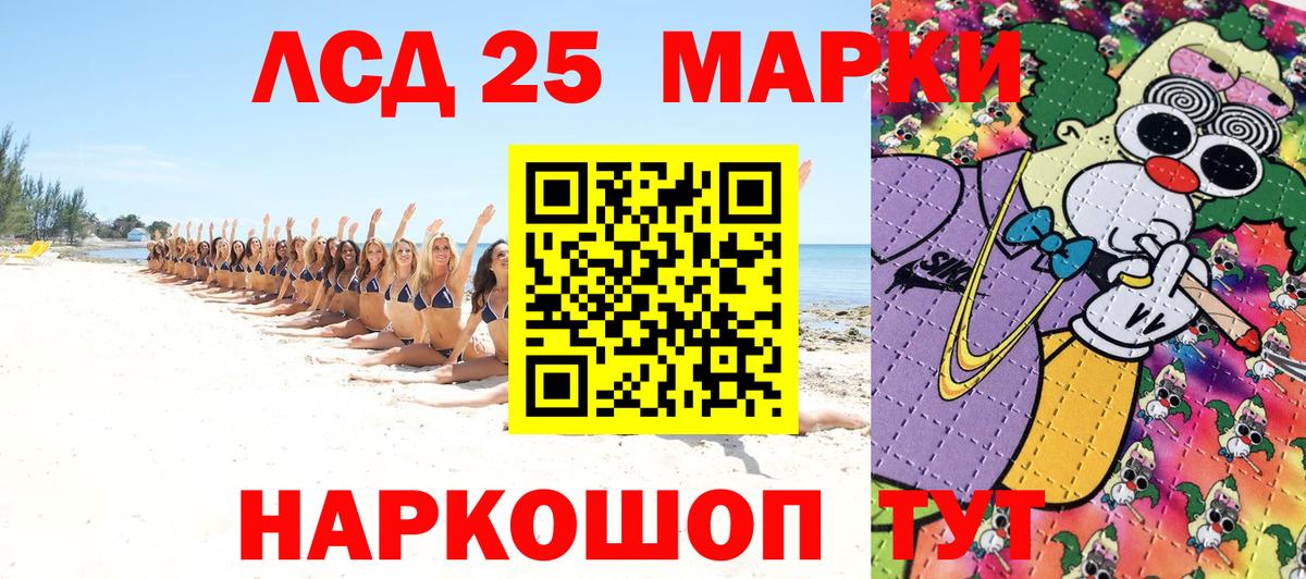 Марки 25I-NBOMe 1,8мг Шали