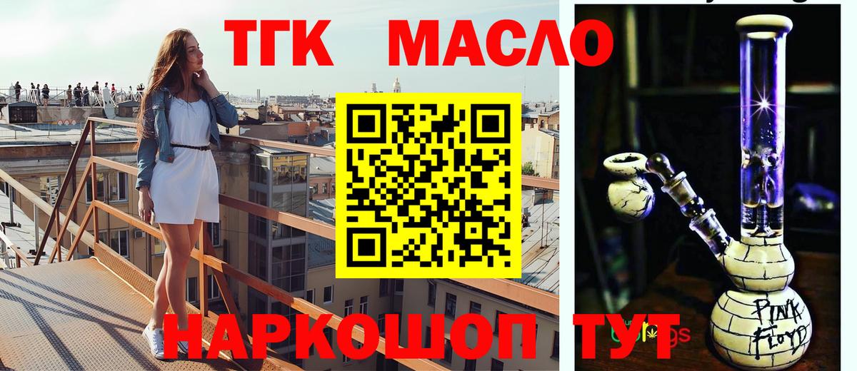 ТГК концентрат Шали