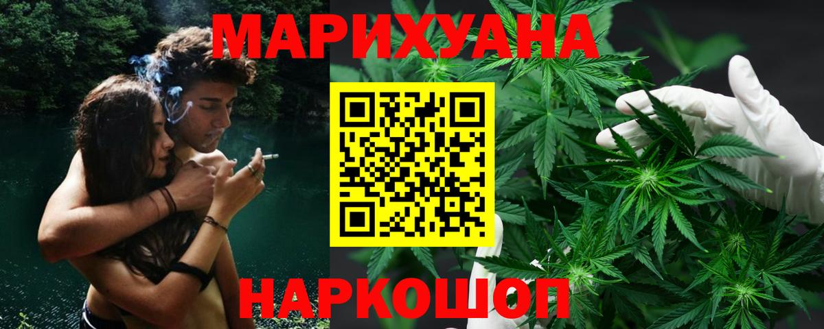 Марихуана конопля Шали